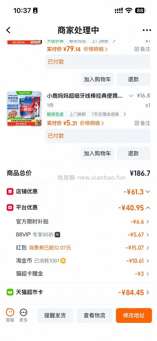 威士露消毒液3L - 线报酷 威士露消毒液3L - 线报酷