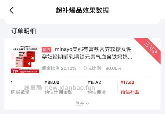 minayo美那有补铁软糖13.6一盒 - 线报酷 minayo美那有补铁软糖13.6一盒 - 线报酷