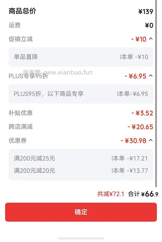 玩具-超级飞侠工程车 - 线报酷 玩具-超级飞侠工程车 - 线报酷