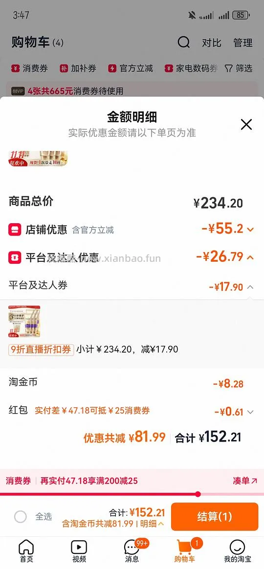 直播间优惠无法叠加淘金币的可以试试这个新方法 - 线报酷 直播间优惠无法叠加淘金币的可以试试这个新方法 - 线报酷