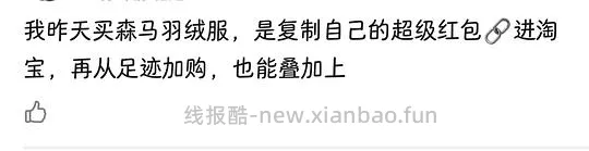 直播间优惠无法叠加淘金币的可以试试这个新方法 - 线报酷 直播间优惠无法叠加淘金币的可以试试这个新方法 - 线报酷