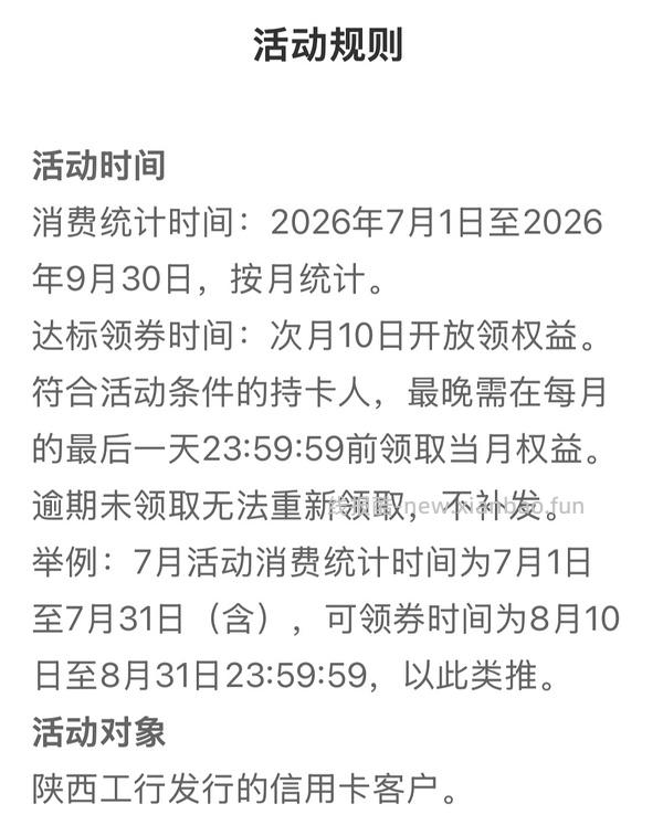 陕西地区工行信用卡月消费满800领会员 - 线报酷 陕西地区工行信用卡月消费满800领会员 - 线报酷
