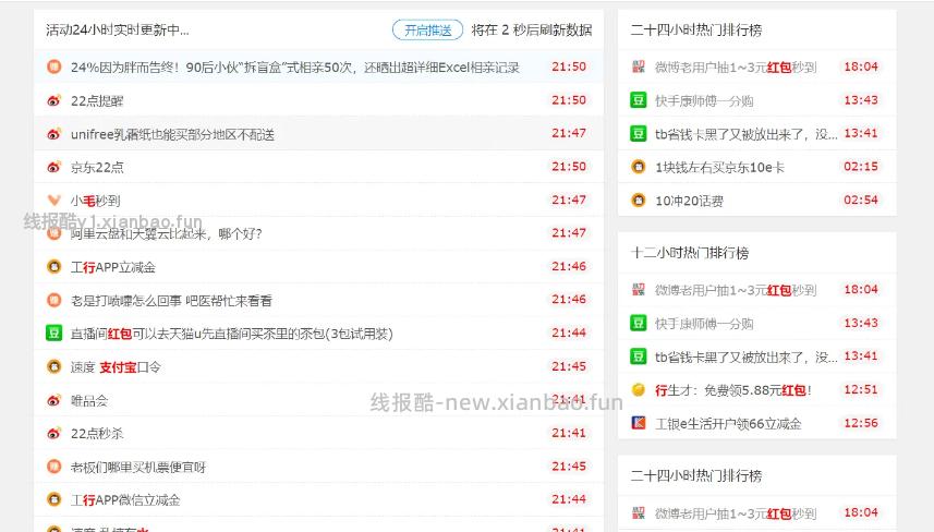 基本功能设置 使用教程 - 线报酷 基本功能设置 使用教程 - 线报酷