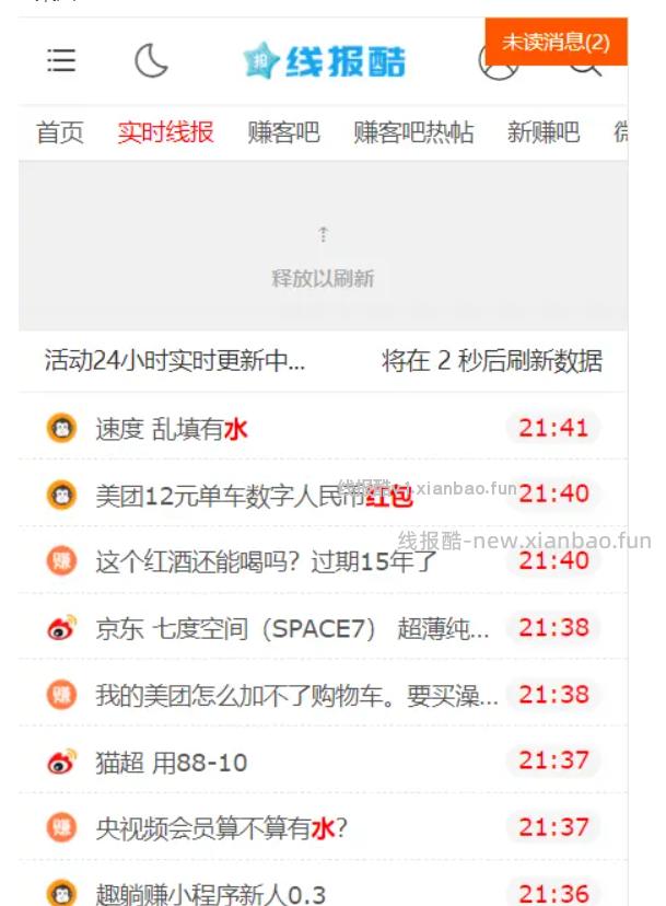基本功能设置 使用教程 - 线报酷 image.png
