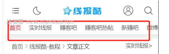 基本功能设置 使用教程 - 线报酷 image.png
