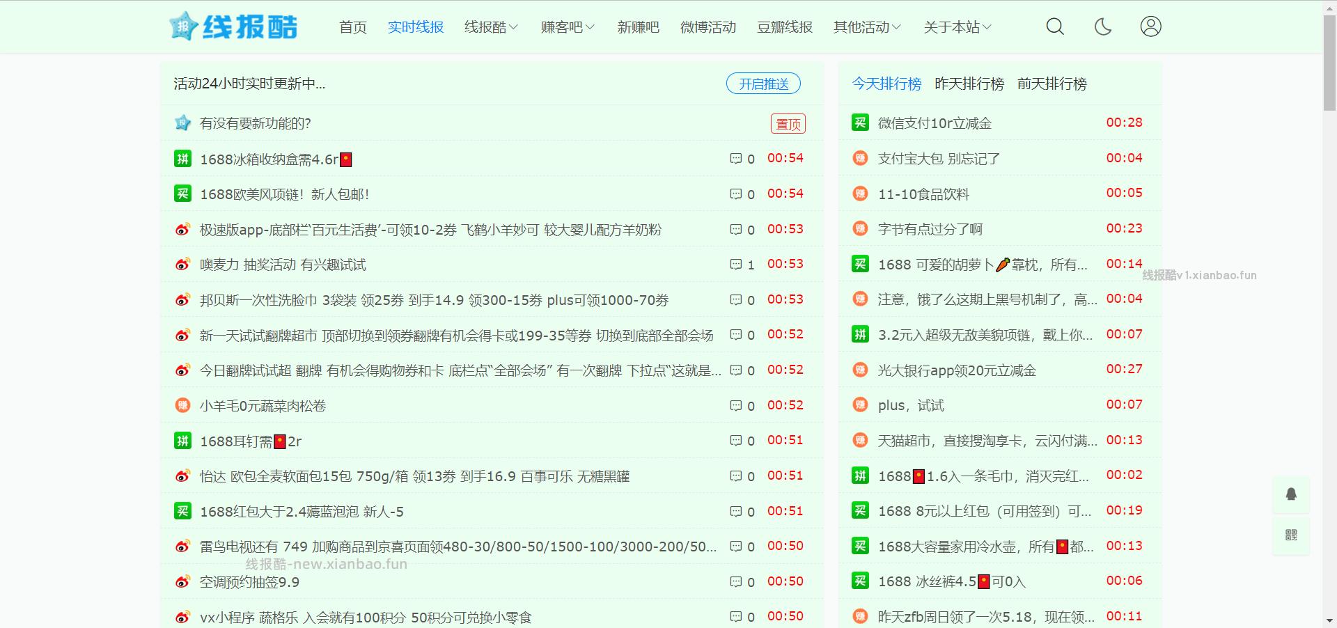 基本功能设置 使用教程 - 线报酷 image.png