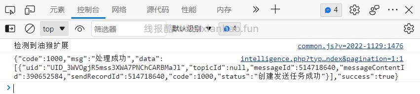 微信公众号"pushplus"推送设置教程 - 线报酷 image.png