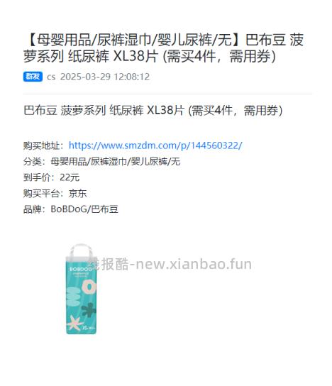 线报酷 推送内容功能升级 - 线报酷 image.png