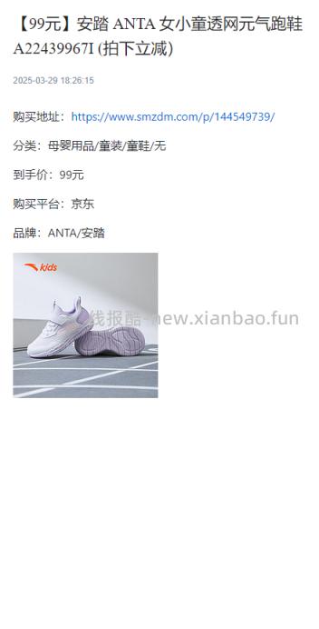 线报酷 推送内容功能升级 - 线报酷 image.png