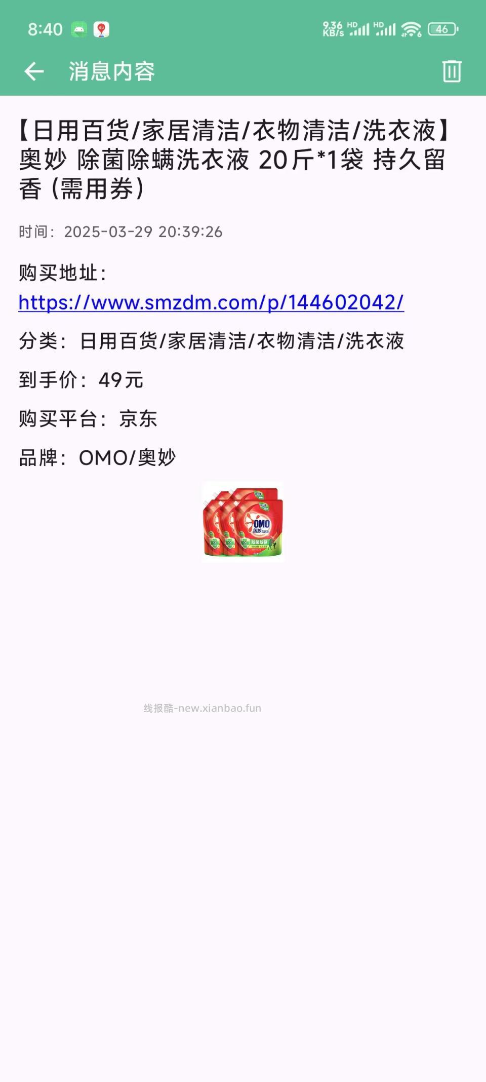 线报酷 推送内容功能升级 - 线报酷 61bd9b25fd46182560afa6aecfb34f1.jpg