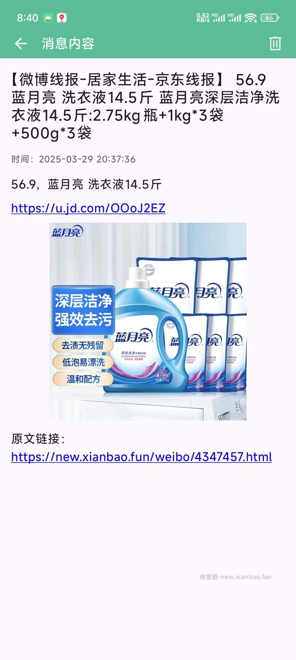 线报酷 推送内容功能升级 - 线报酷 49212f049afe76fc284d27ab200291a.jpg