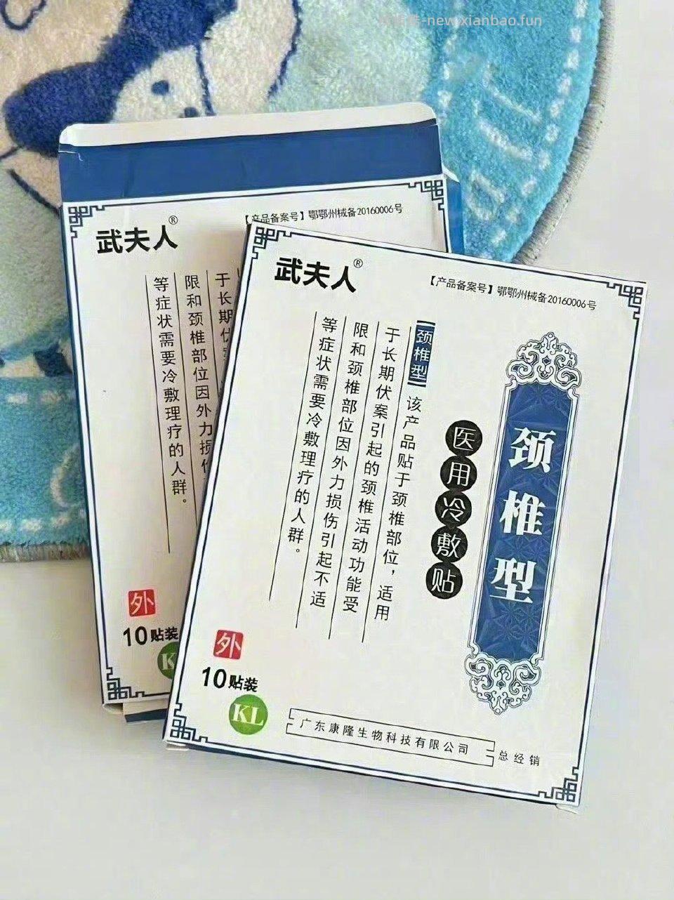 武夫人膏药贴 29.9元 - 线报酷 武夫人膏药贴 29.9元 - 线报酷