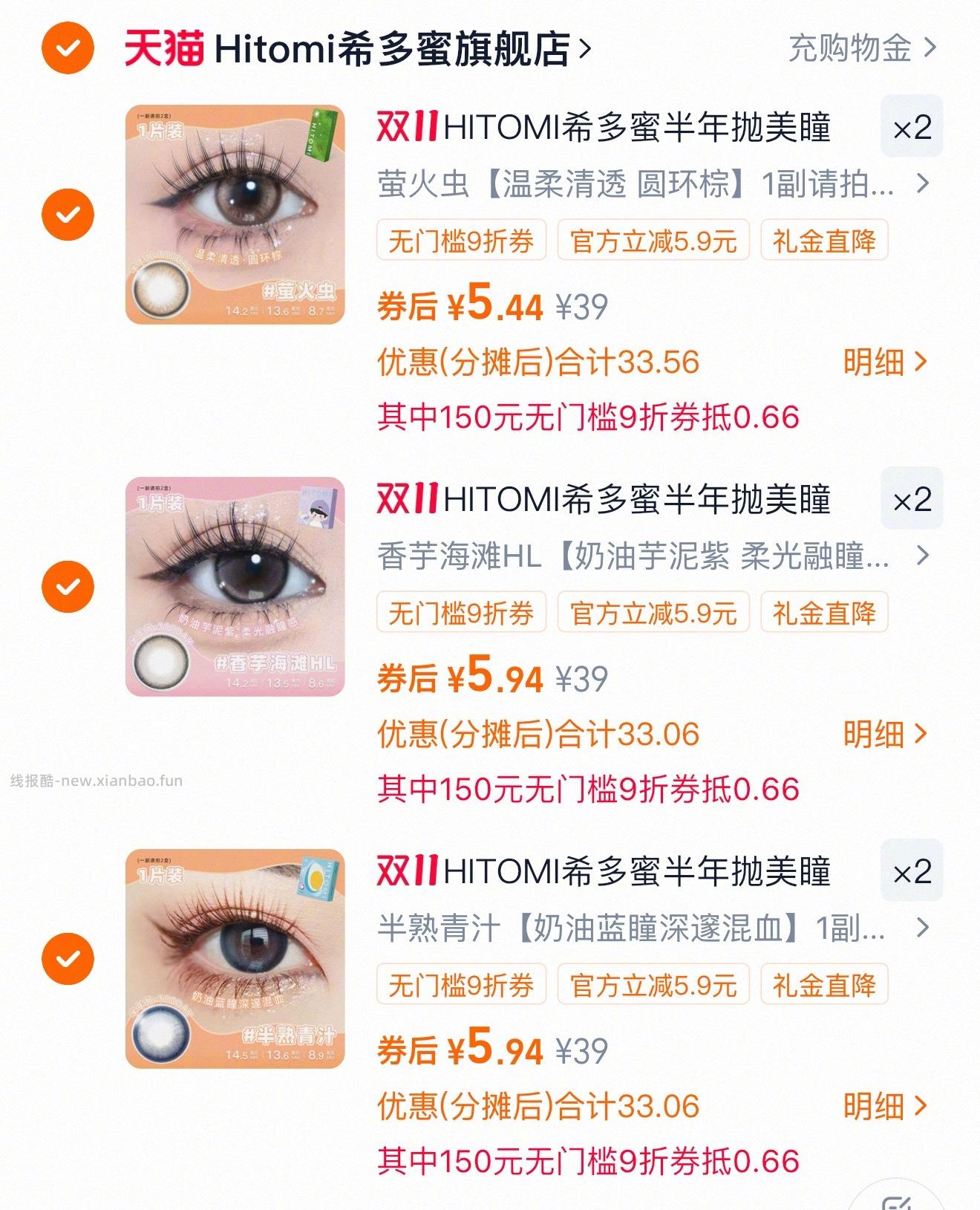 美瞳我强推希多蜜 超级好带 辛德瑞拉小卖部:我来转一下反馈 - 线报酷 美瞳我强推希多蜜 超级好带 辛德瑞拉小卖部:我来转一下反馈 - 线报酷