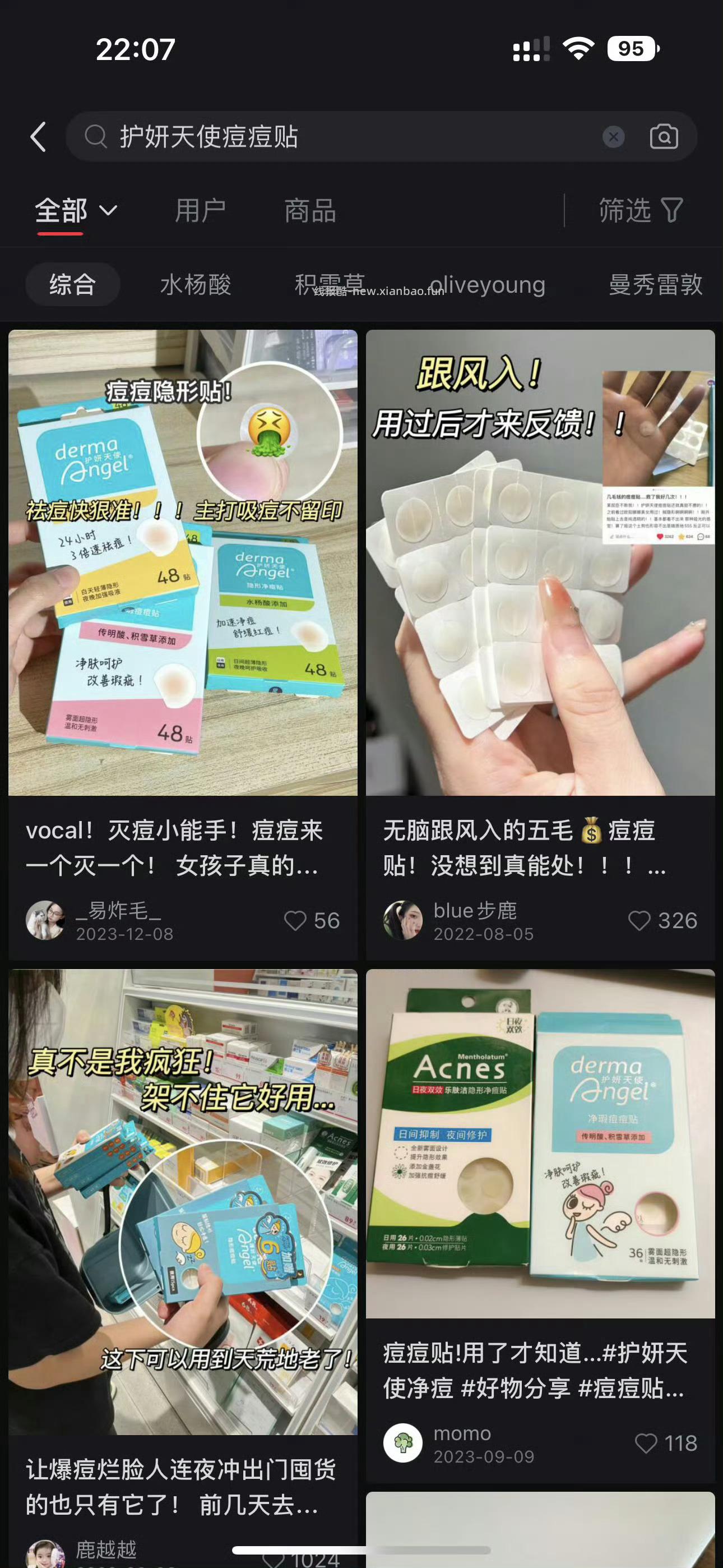 痘痘贴 19元 - 线报酷 痘痘贴 19元 - 线报酷