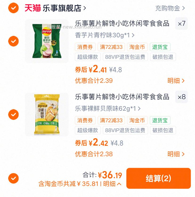 乐事各种膨化食品任选15件 37元 - 线报酷 乐事各种膨化食品任选15件 37元 - 线报酷