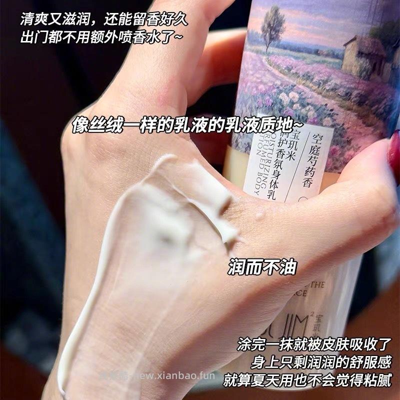 宝玑米润护身体乳50g任选2支 19元 - 线报酷 宝玑米润护身体乳50g任选2支 19元 - 线报酷