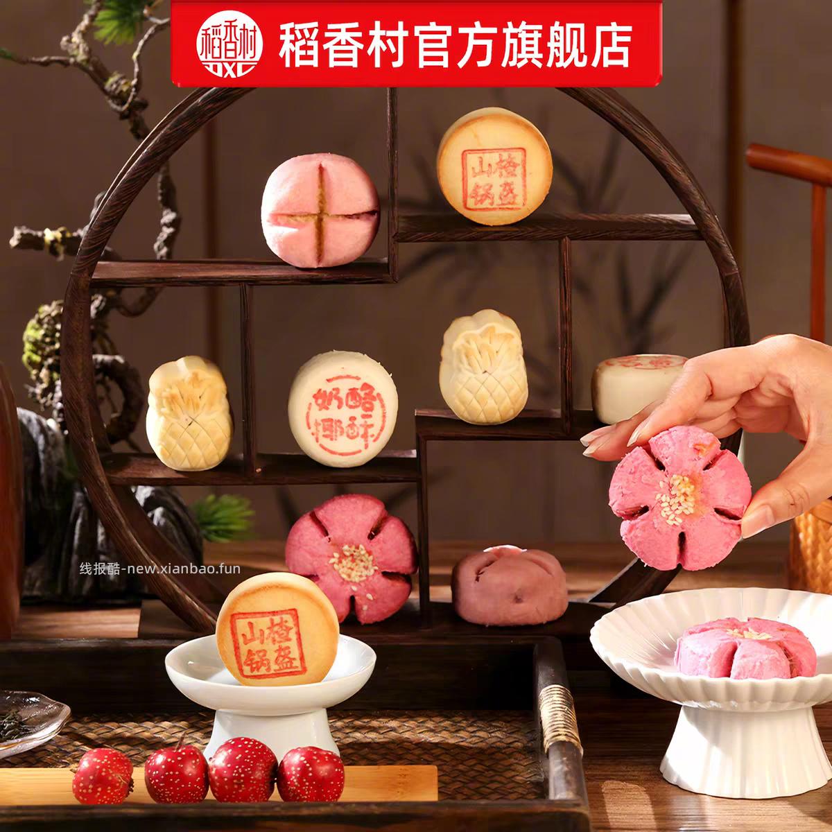 稻香村中式糕点合集*5件 30元 - 线报酷 稻香村中式糕点合集*5件 30元 - 线报酷