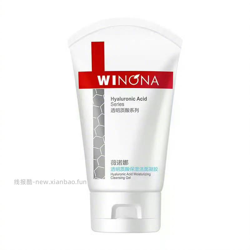 28元 薇诺娜 透明质酸保湿洁面凝胶80g 主打深层清洁 多维锁水保湿 - 线报酷 28元 薇诺娜 透明质酸保湿洁面凝胶80g 主打深层清洁 多维锁水保湿 - 线报酷