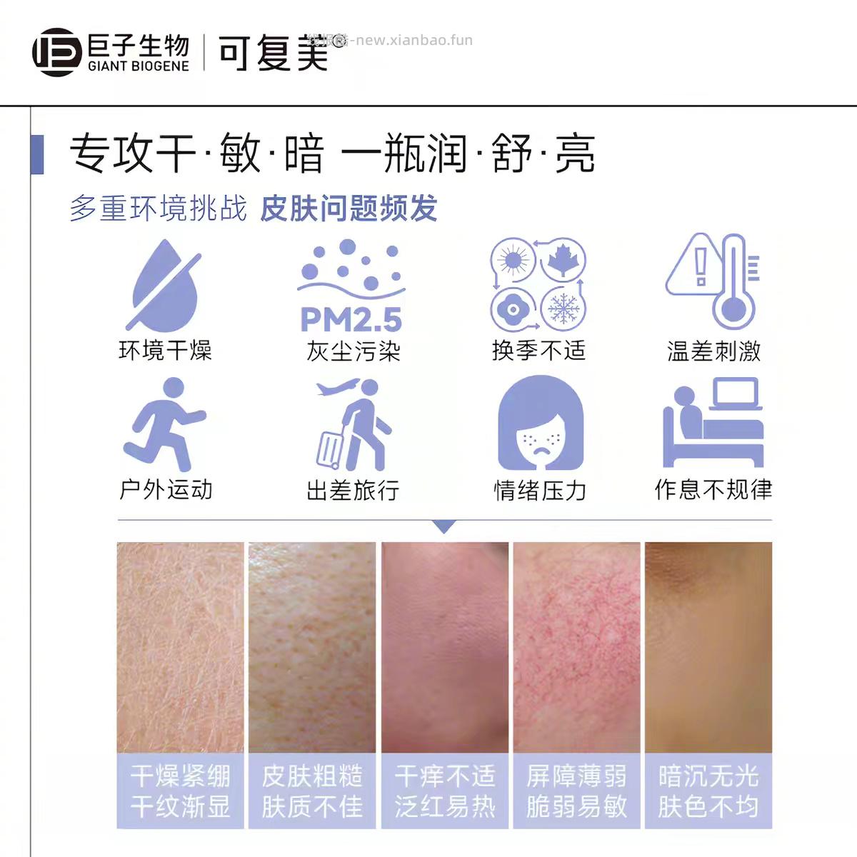 可复美焕能舒润柔肤水50ml*2瓶 22元 - 线报酷 可复美焕能舒润柔肤水50ml*2瓶 22元 - 线报酷