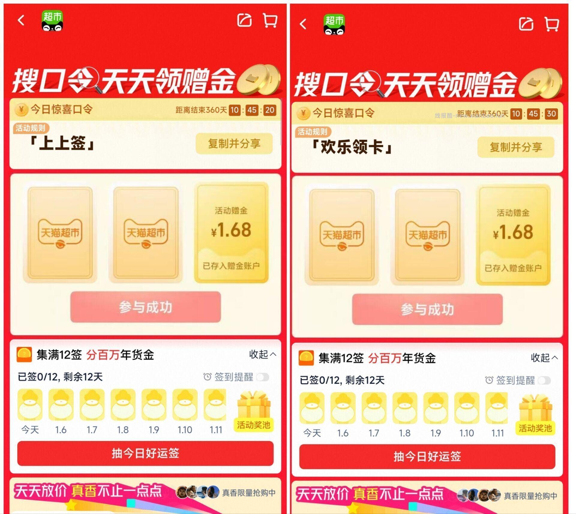 ⏰10点 猫超每日加码1/3💰 海量0.68/1.68/3.68等猫卡 - 线报酷 ⏰10点 猫超每日加码1/3💰 海量0.68/1.68/3.68等猫卡 - 线报酷