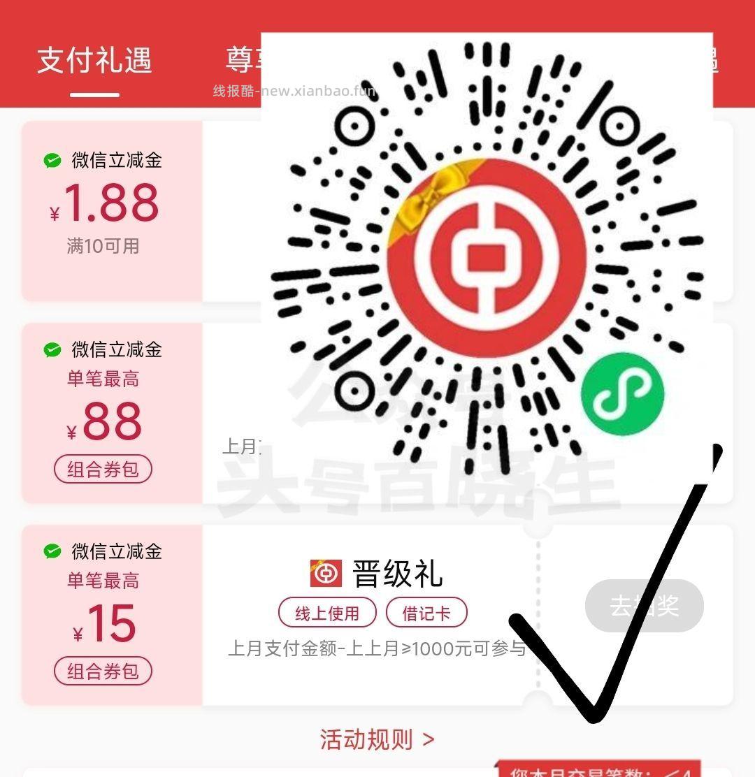 广东中行咔 符合晋级礼抽 目前有反馈哈 建`行龙卡xy咔 月先报名 - 线报酷 广东中行咔 符合晋级礼抽 目前有反馈哈 建`行龙卡xy咔 月先报名 - 线报酷