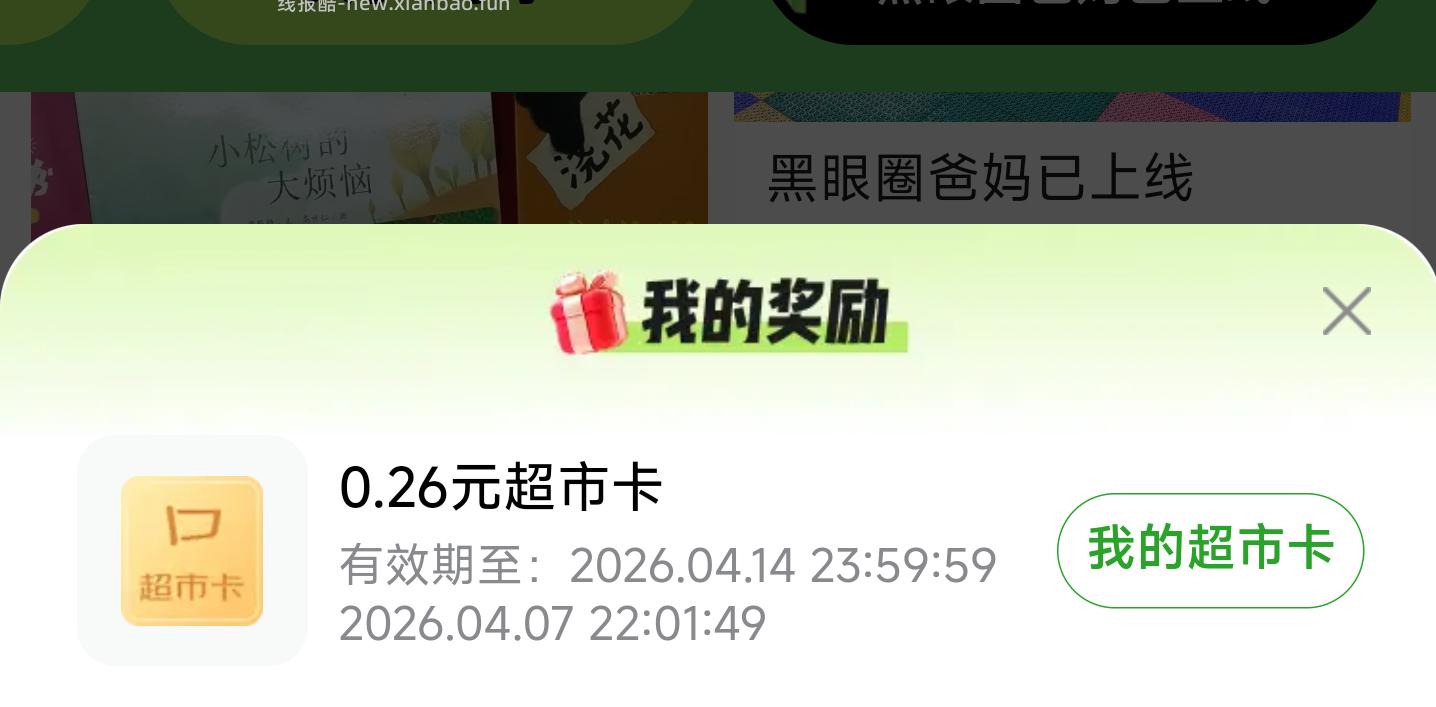 点赞返回 反馈0.5咔 亲测0.26 京东搜 黑眼圈打卡 发帖周五19点截 - 线报酷 点赞返回 反馈0.5咔 亲测0.26 京东搜 黑眼圈打卡 发帖周五19点截 - 线报酷
