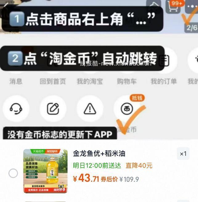 金龙鱼稻米油优+5.435L/桶 43.7元 - 线报酷 金龙鱼稻米油优+5.435L/桶 43.7元 - 线报酷