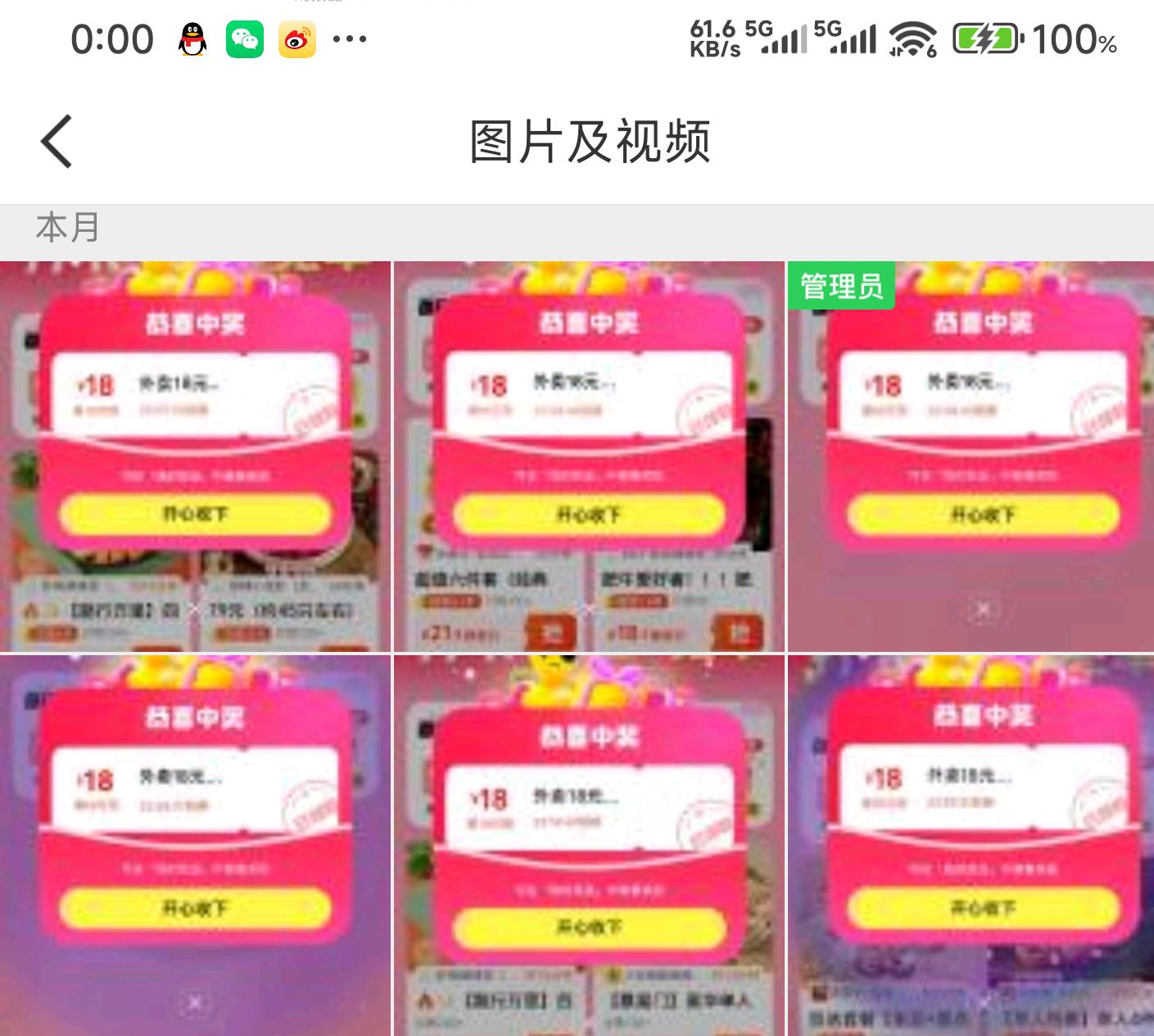 可以领了 人人均得 ⭐美团搜 签到免 单 早点去抢18-18无门槛 晚了怕光 - 线报酷 可以领了 人人均得 ⭐美团搜 签到免 单 早点去抢18-18无门槛 晚了怕光 - 线报酷