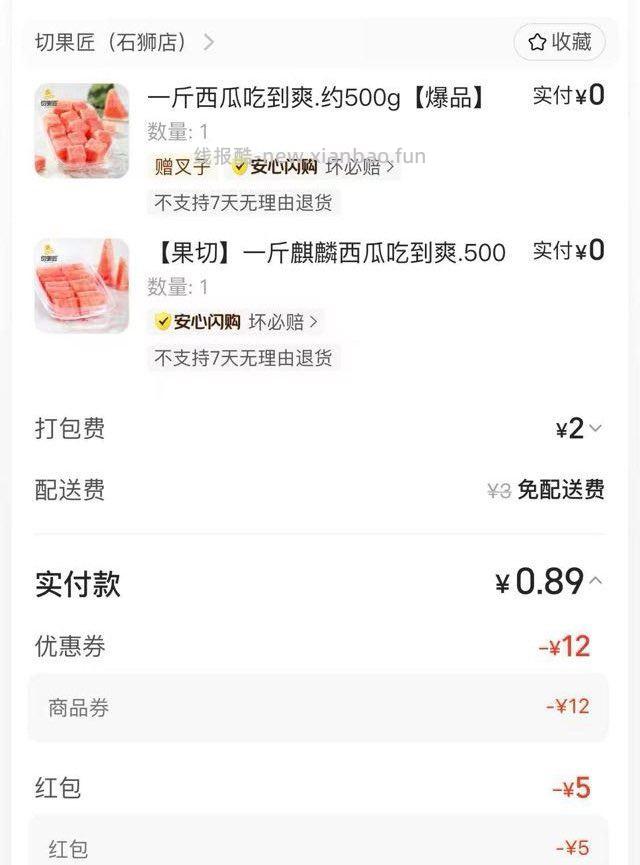刚才03分神价抽到西瓜卷的 可以叠加5神券包叠加哈 美团搜 快乐999 叠加买 - 线报酷 刚才03分神价抽到西瓜卷的 可以叠加5神券包叠加哈 美团搜 快乐999 叠加买 - 线报酷