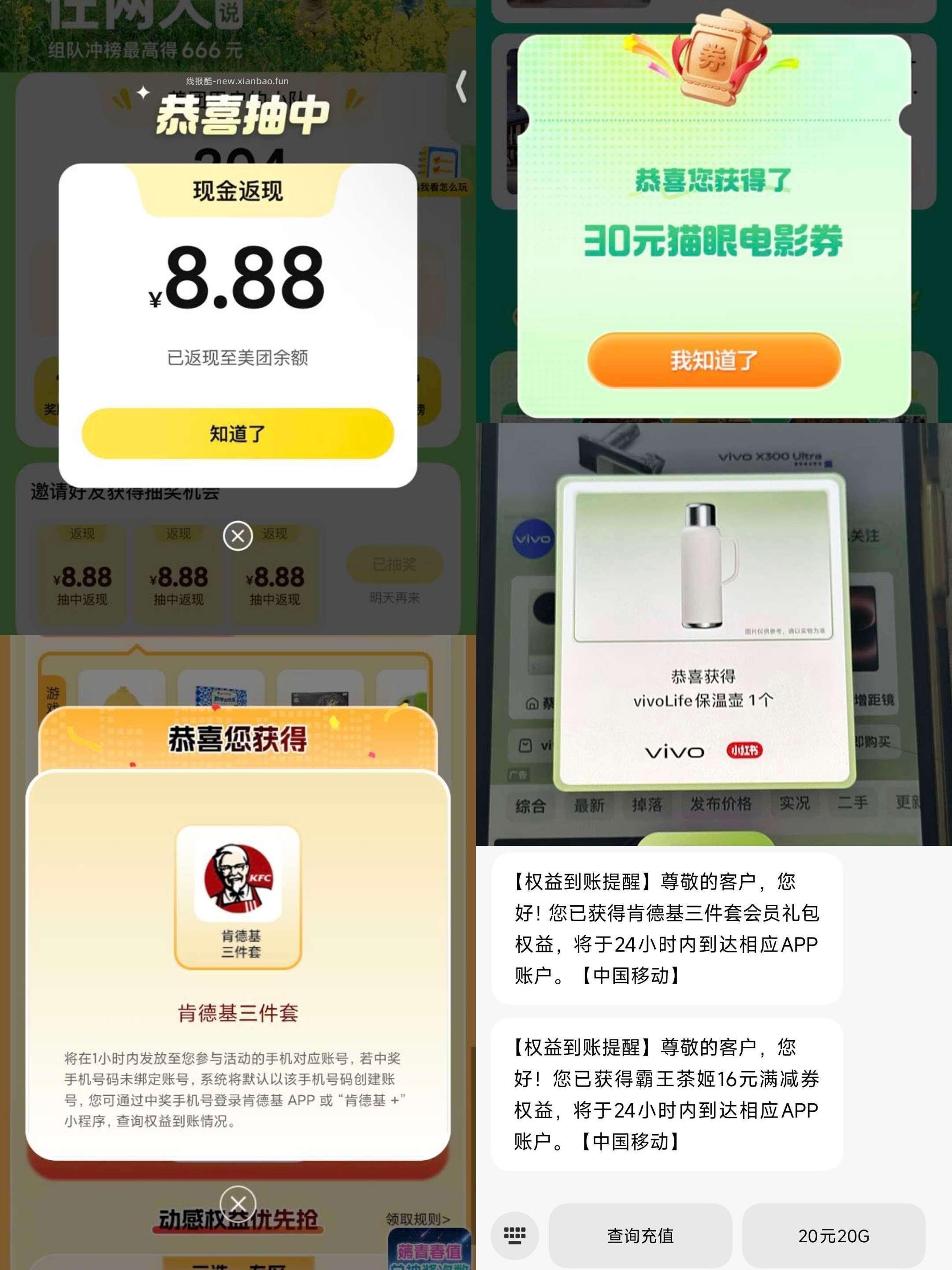 0点部分反馈图 美团组队还有水 咪咕能持续水到30多分 自己抽 - 线报酷 0点部分反馈图 美团组队还有水 咪咕能持续水到30多分 自己抽 - 线报酷