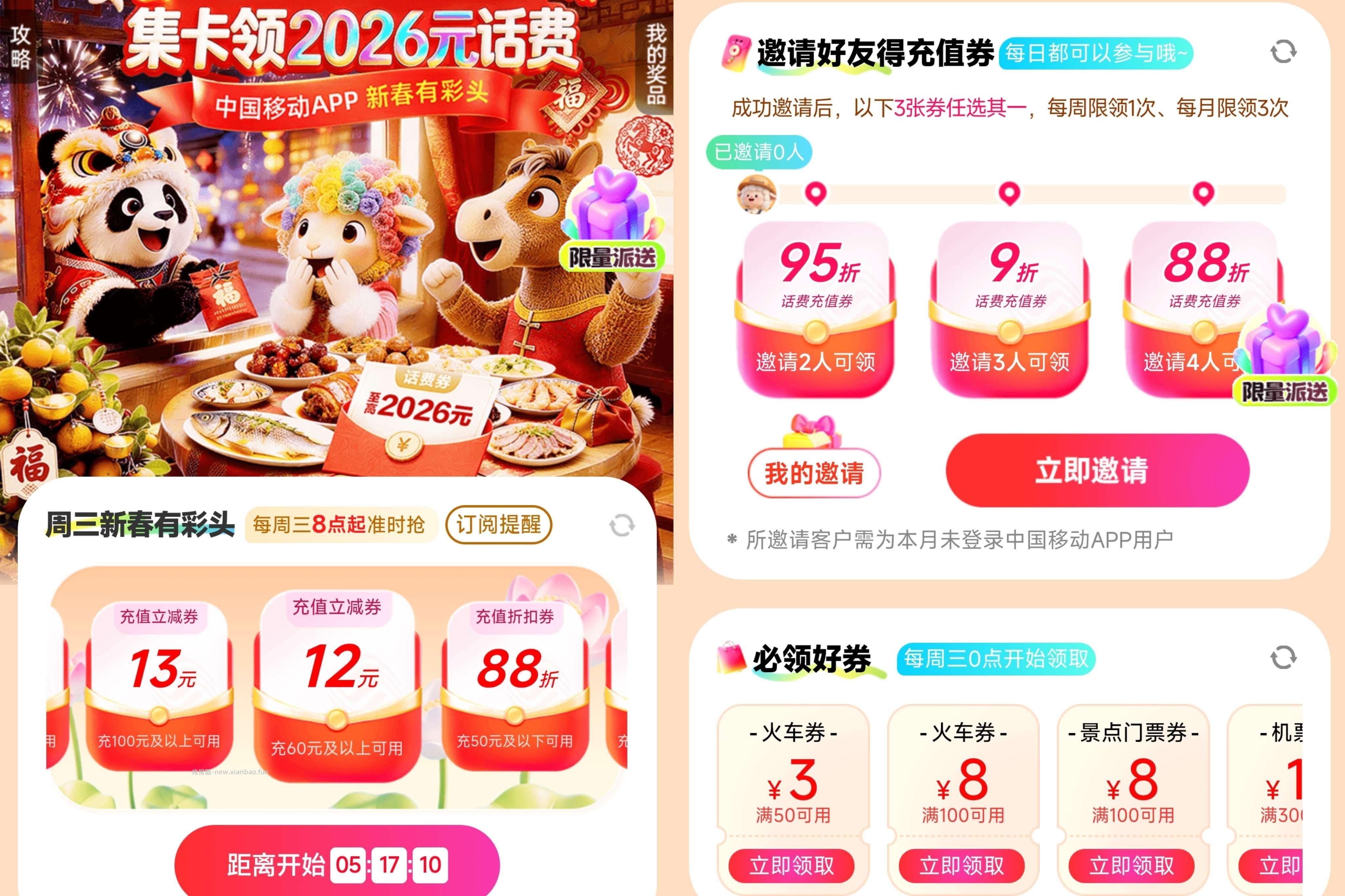 ⏰8点开始 移.动App搜 周三充 值 日 最高100-88亓 2⃣下拉有邀4人 - 线报酷 ⏰8点开始 移.动App搜 周三充 值 日 最高100-88亓 2⃣下拉有邀4人 - 线报酷