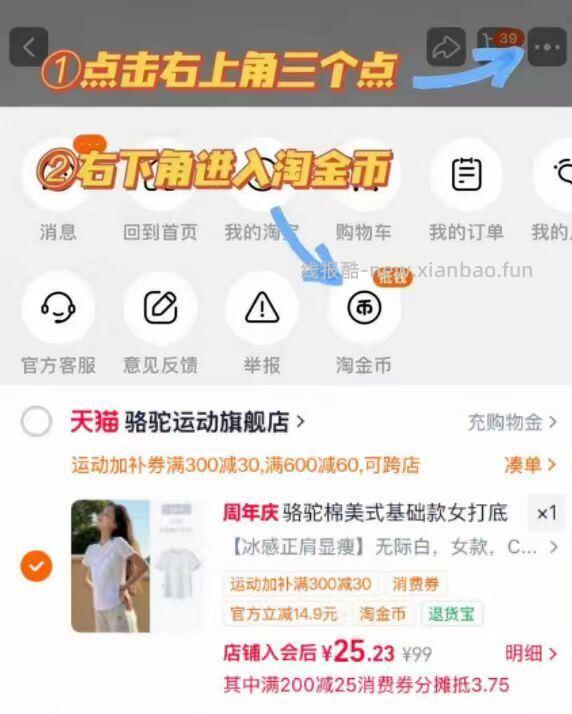 骆驼运动速干T恤短袖上衣 26元 - 线报酷 骆驼运动速干T恤短袖上衣 26元 - 线报酷