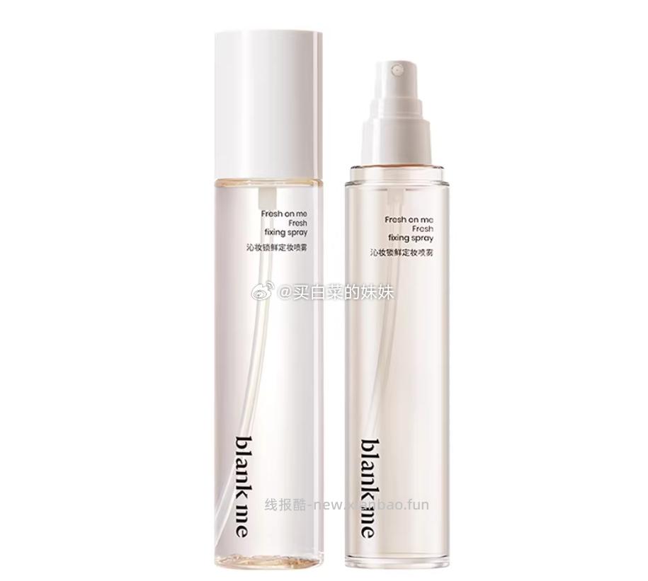 blankme半分一喷雾干油皮定妆防脱妆200ml(含替换装100ml) 18.9元 - 线报酷 blankme半分一喷雾干油皮定妆防脱妆200ml(含替换装100ml) 18.9元 - 线报酷