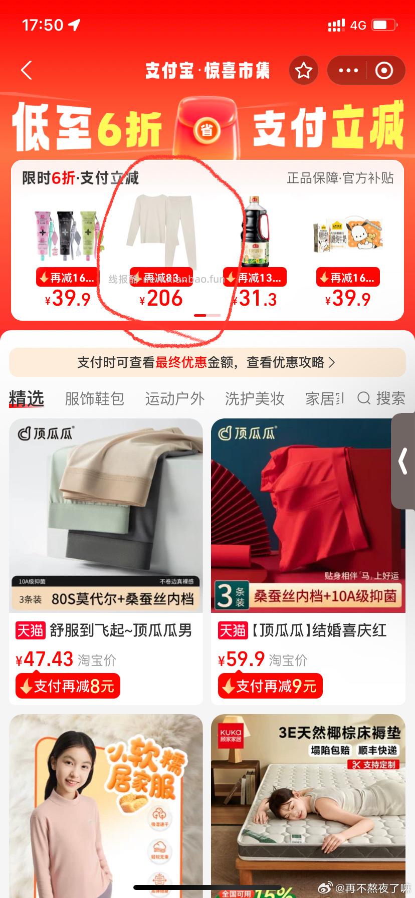 保暖刚需UB到手98jxsj+cndgg到手45bbj半价jxsjqdf - 线报酷 保暖刚需UB到手98jxsj+cndgg到手45bbj半价jxsjqdf - 线报酷