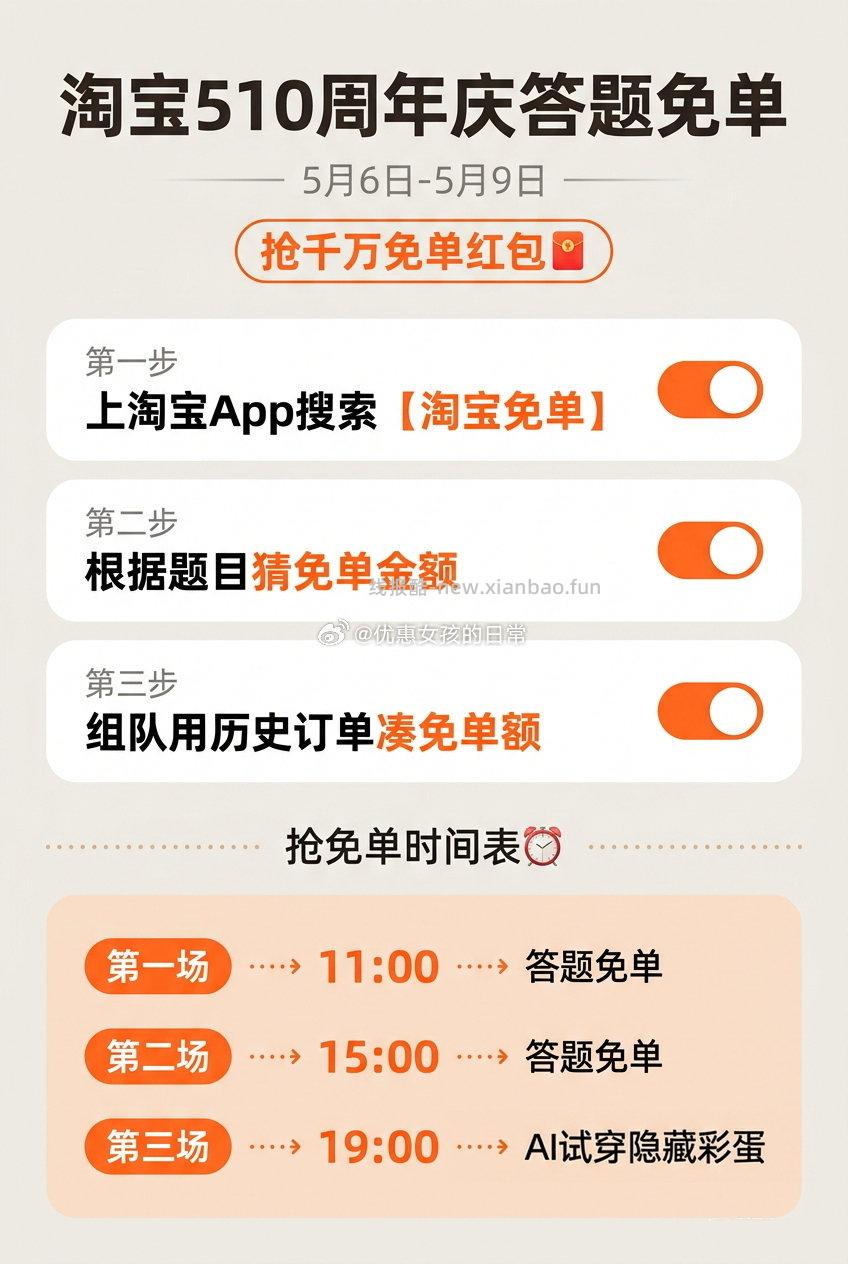 15点场答案是324 19点场随手抽下试试 淘宝app搜 淘宝免单 - 线报酷 15点场答案是324 19点场随手抽下试试 淘宝app搜 淘宝免单 - 线报酷