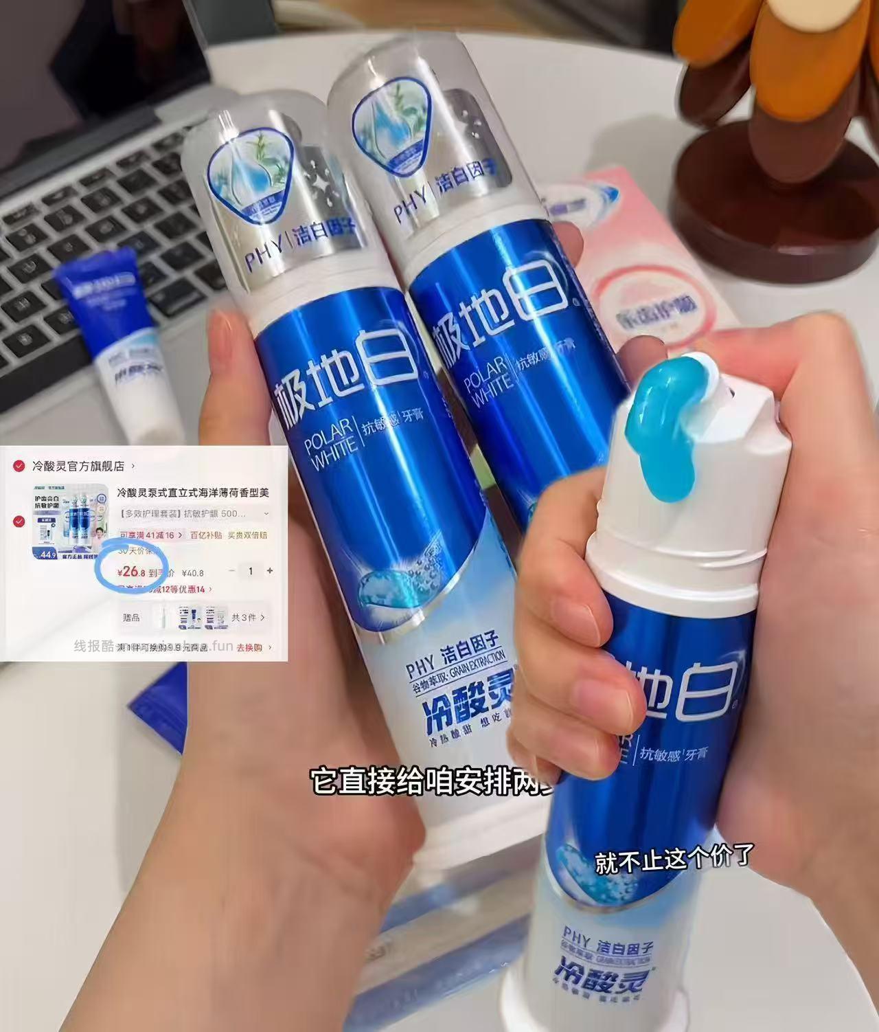 冷酸灵泵式牙膏十件套 泵式2支+软管3支+赠品五份 26.9元 - 线报酷 冷酸灵泵式牙膏十件套 泵式2支+软管3支+赠品五份 26.9元 - 线报酷