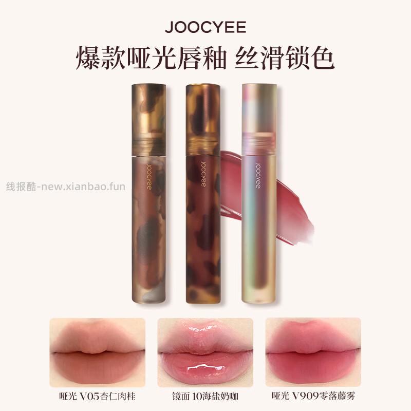 酵色琥珀贝壳唇釉+赠mini 拍2件34元,酵色粉雾唇釉 拍2件34元 - 线报酷 酵色琥珀贝壳唇釉+赠mini 拍2件34元,酵色粉雾唇釉 拍2件34元 - 线报酷