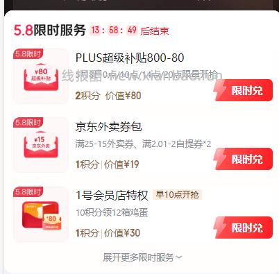 10点积分兑换800-80全品 泰国金枕头榴莲10斤以上 到手2-3个 凑后到手 - 线报酷 10点积分兑换800-80全品 泰国金枕头榴莲10斤以上 到手2-3个 凑后到手 - 线报酷