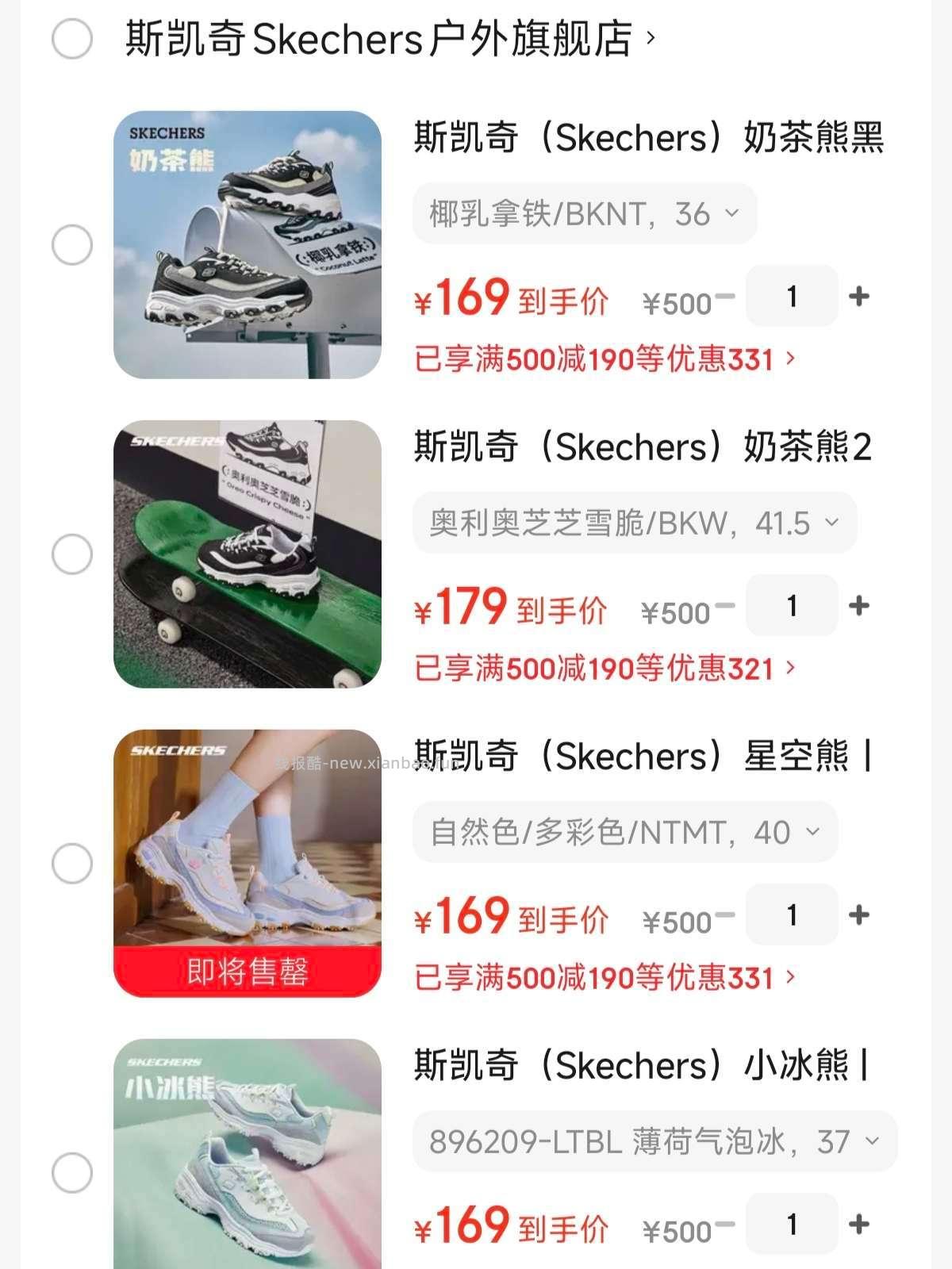 斯凯奇熊猫鞋好忦!男女全系列都有 - 线报酷 斯凯奇熊猫鞋好忦!男女全系列都有 - 线报酷