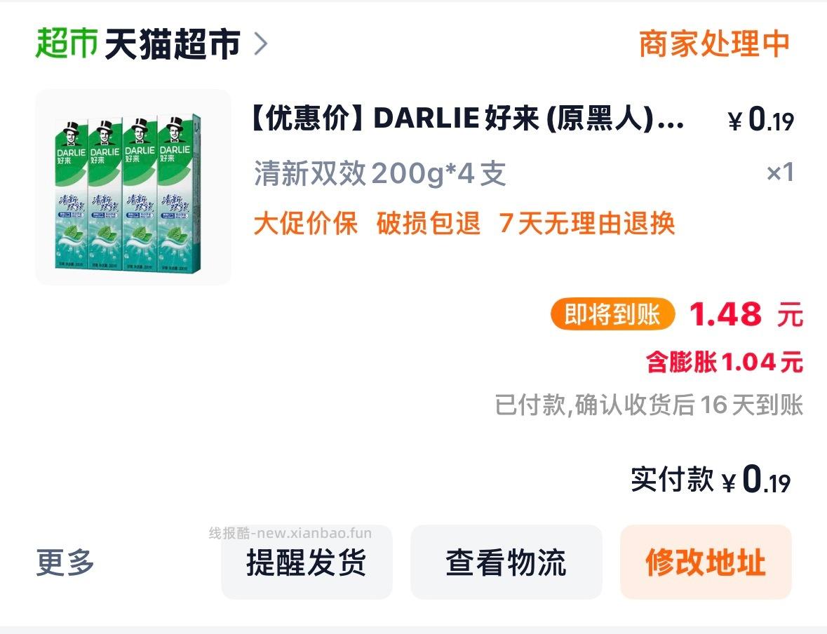 可反薅 🧧不同丰俭由人太贵别买 - 线报酷 可反薅 🧧不同丰俭由人太贵别买 - 线报酷