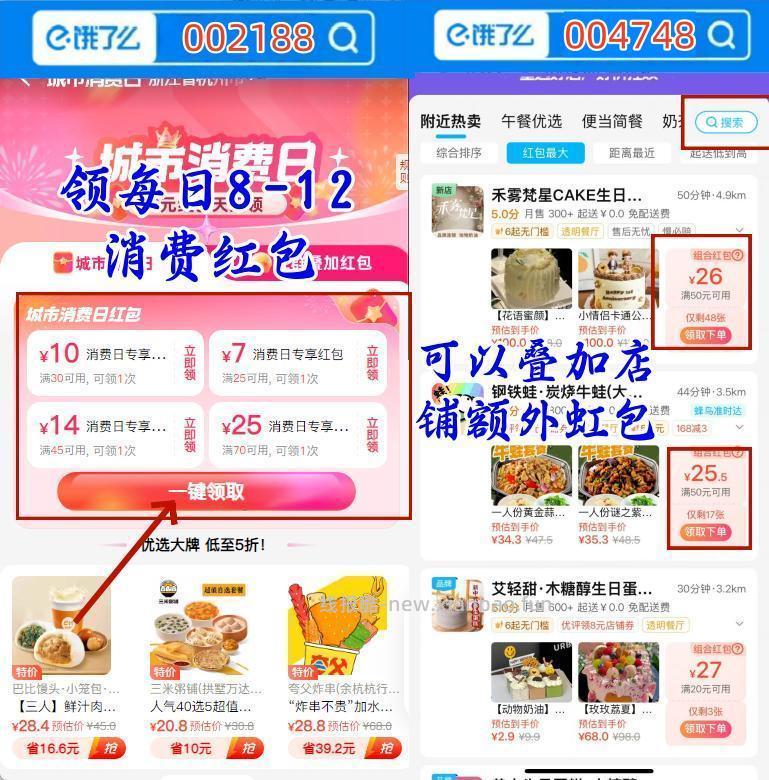 饿了m搜 002188 每日拎城市8-12虹包 点右侧还有社群虹包双叠加 - 线报酷 饿了m搜 002188 每日拎城市8-12虹包 点右侧还有社群虹包双叠加 - 线报酷