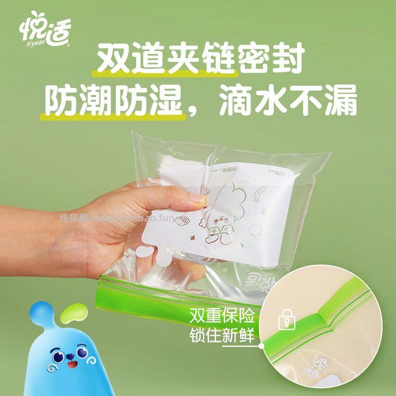 悦适密封袋90只 15.9元 - 线报酷 悦适密封袋90只 15.9元 - 线报酷
