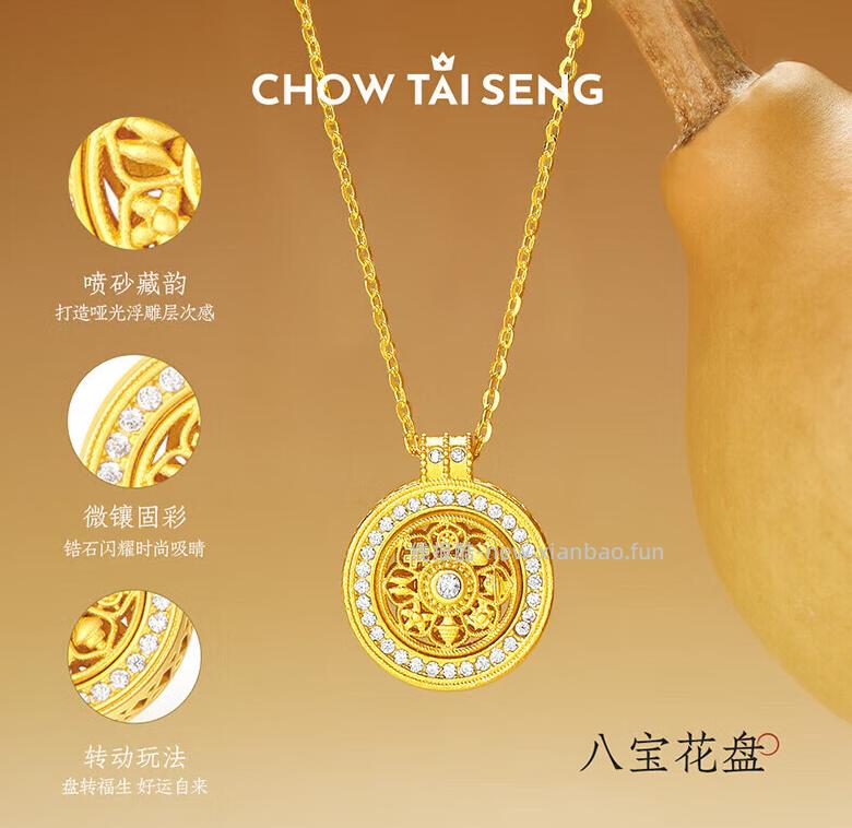 周大生和田玉项链 158.99元,周大生复古项链 218.99元,周大生平安扣手链 237.99元 - 线报酷 周大生和田玉项链 158.99元,周大生复古项链 218.99元,周大生平安扣手链 237.99元 - 线报酷