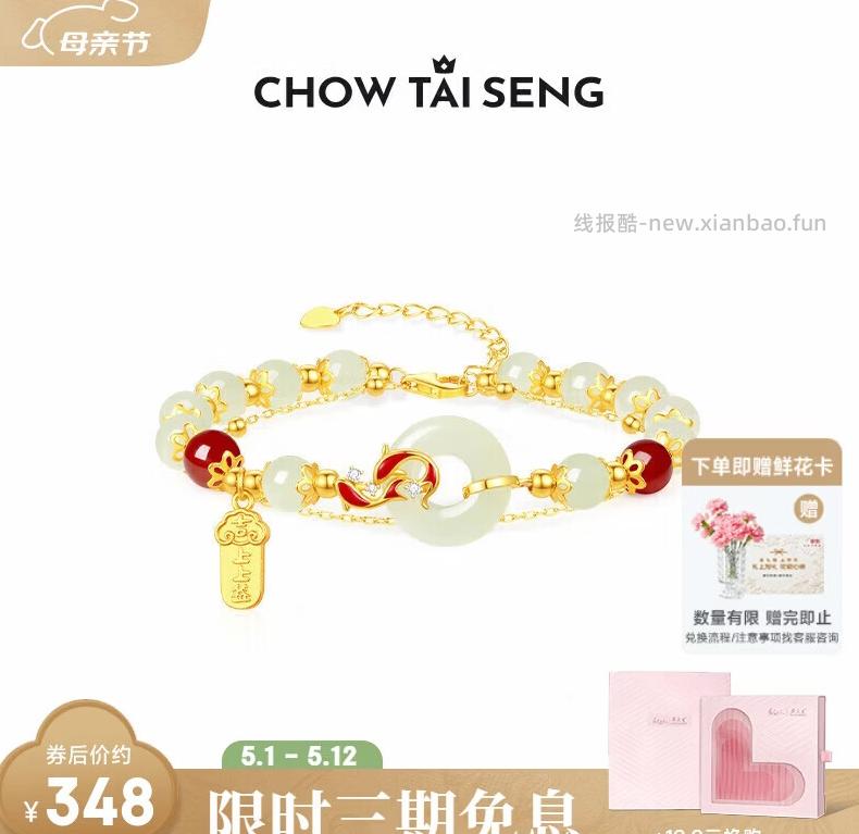 周大生和田玉项链 158.99元,周大生复古项链 218.99元,周大生平安扣手链 237.99元 - 线报酷 周大生和田玉项链 158.99元,周大生复古项链 218.99元,周大生平安扣手链 237.99元 - 线报酷