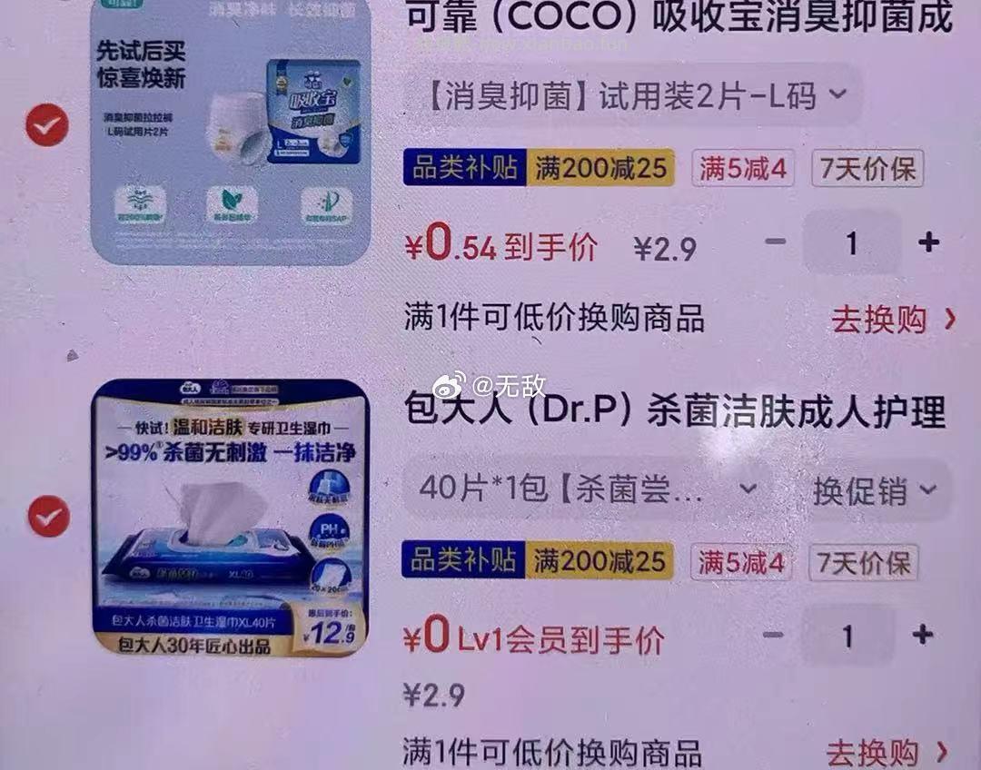 包大人成人护理卫生湿巾40片XL超大码 1.9元 - 线报酷 包大人成人护理卫生湿巾40片XL超大码 1.9元 - 线报酷