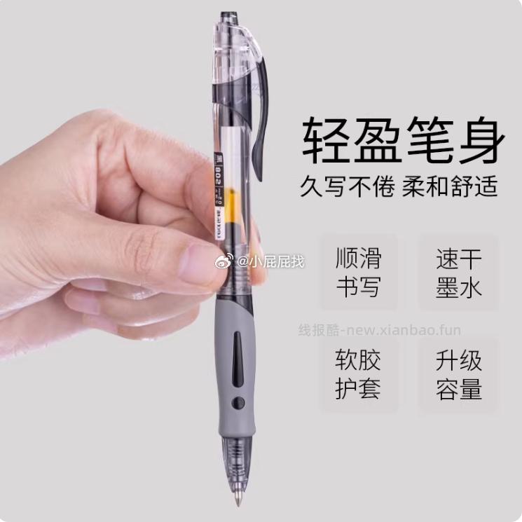 S08按动中性笔2支 1元 - 线报酷 S08按动中性笔2支 1元 - 线报酷