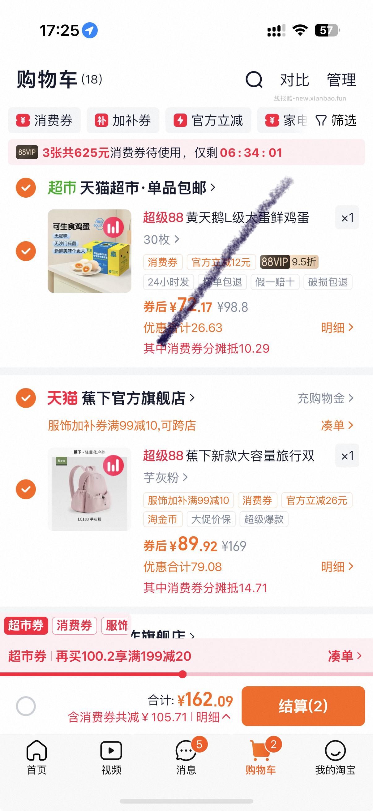 蕉下双肩背包 89.92元 - 线报酷 蕉下双肩背包 89.92元 - 线报酷