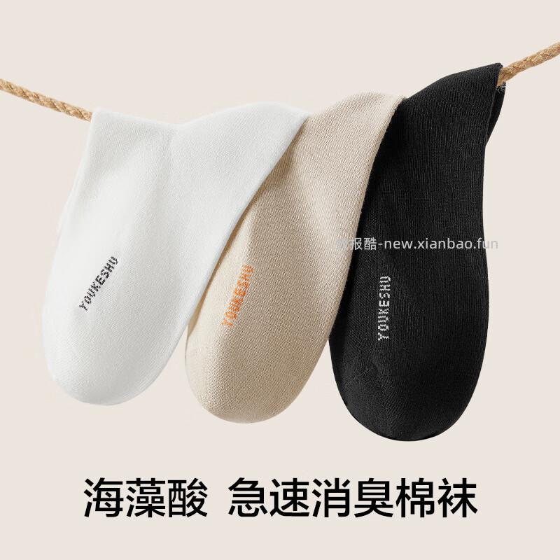 有棵树的吸汗透气海藻消臭女袜5双拍2件 29.90元,有棵树细肩带甜美吊带内衣 29.95元 - 线报酷 有棵树的吸汗透气海藻消臭女袜5双拍2件 29.90元,有棵树细肩带甜美吊带内衣 29.95元 - 线报酷