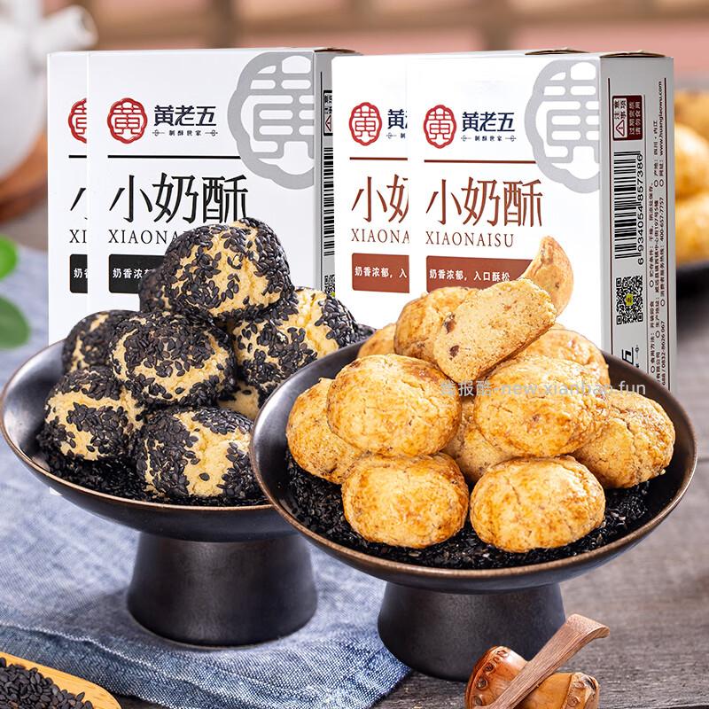 黄老五小米酥500g 12.9元,黄老五原味芝麻棒约1kg(40袋) 15.9元 - 线报酷 黄老五小米酥500g 12.9元,黄老五原味芝麻棒约1kg(40袋) 15.9元 - 线报酷