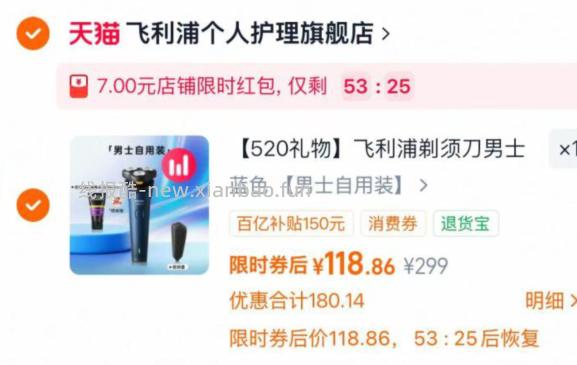 飞利浦1系电动剃须刀 118.86元 - 线报酷 飞利浦1系电动剃须刀 118.86元 - 线报酷